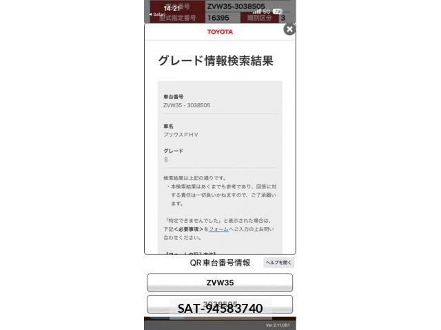 Toyota PRIUS PHV 2013-02 8797231-23