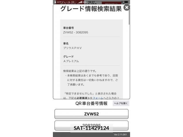 Toyota PRIUS PHV 2018-04 8850428-23