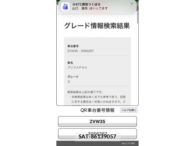 Toyota PRIUS PHV 2014-01 8850430-19