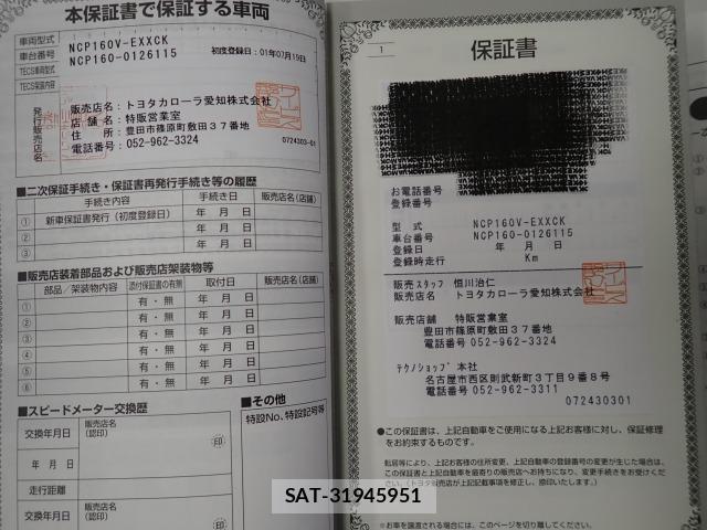 Toyota PROBOX VAN 2019 1188368-25