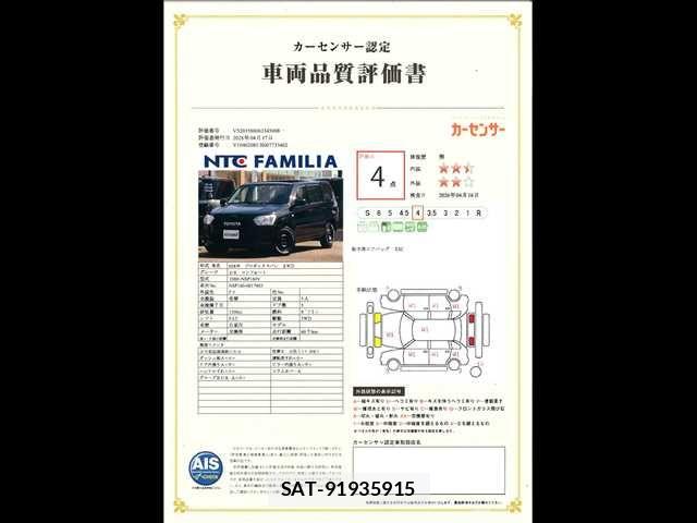 Toyota PROBOX VAN 2016-07 7727577-10