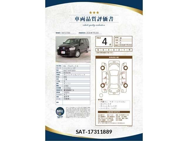 Toyota PROBOX VAN 2021-07 8209708-1