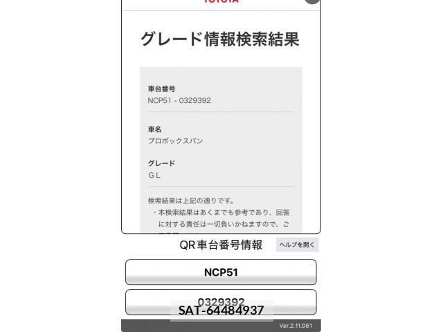 Toyota PROBOX VAN 2014-06 8526749-25