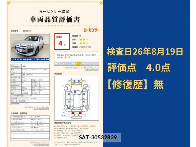 Toyota PROBOX VAN 2017-08 8526748-6