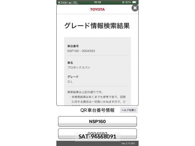 Toyota PROBOX VAN 2015-01 8628534-0
