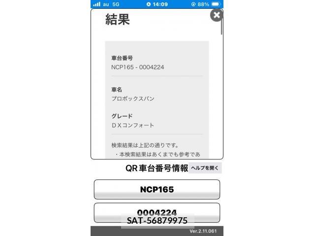 Toyota PROBOX VAN 2014-12 7727597-0
