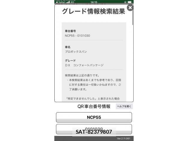 Toyota PROBOX VAN 2012-06 8628535-19
