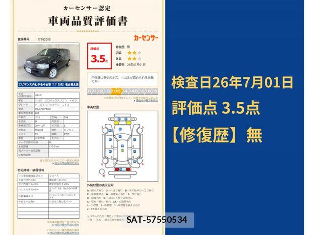 Toyota PROBOX WAGON 2012-06 7879031-12