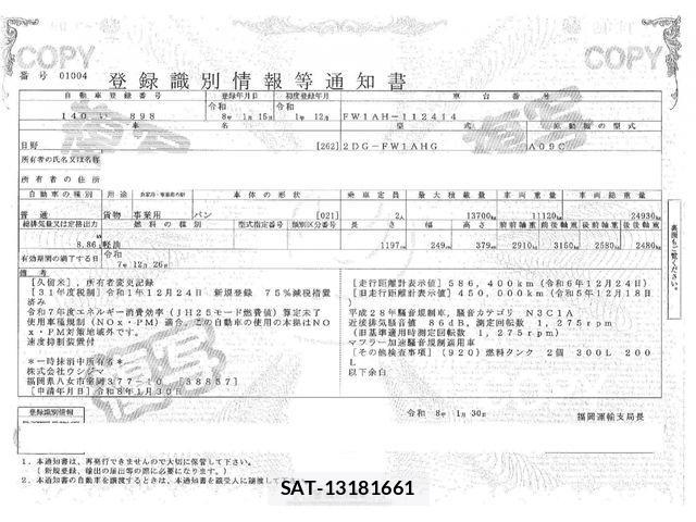 Hino PROFIA 2019-12 4176941-28