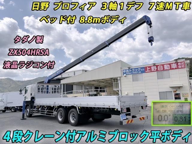 Hino PROFIA 2024-11 6734197-1