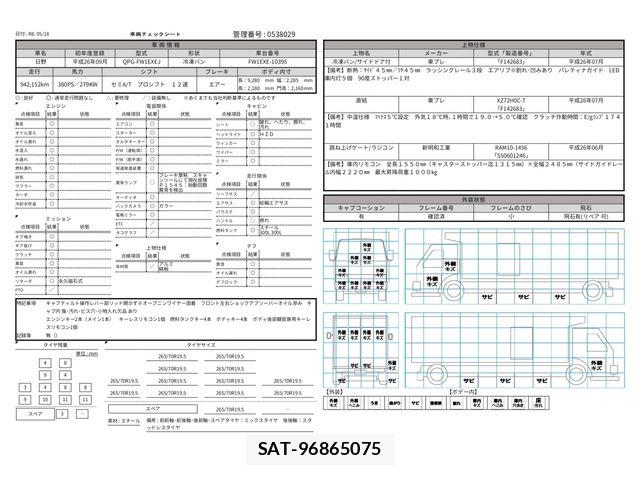 Hino PROFIA 2014-09 6911617-29