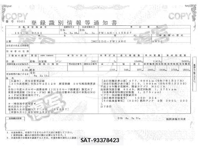 Hino PROFIA 2021-02 7252008-29