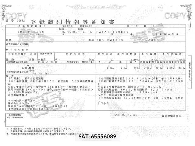 Hino PROFIA 2020-01 7252007-29