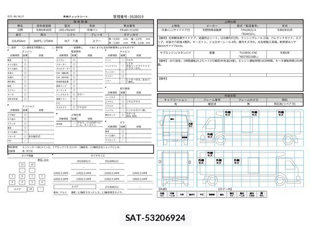 Hino PROFIA 2024-08 7502404-28