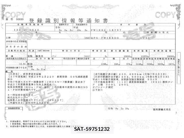 Hino PROFIA 2017-02 7963385-28