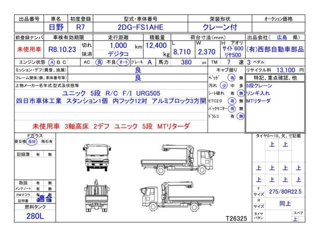 Hino PROFIA 2025-10 8331944-29