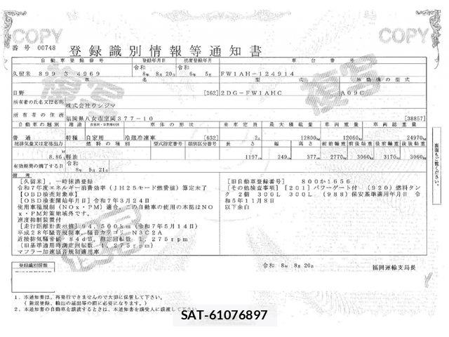 Hino PROFIA 2024-05 8526771-28