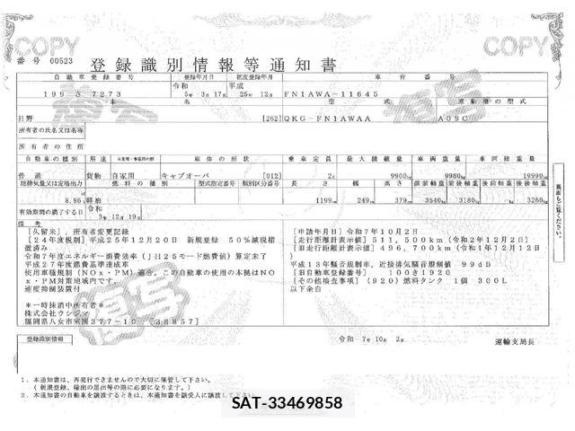 Hino PROFIA 2013-12 8661165-28