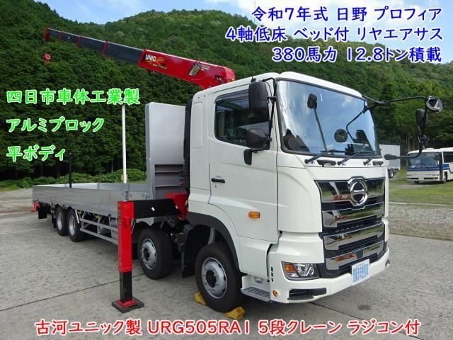 Hino PROFIA 2025-07 8732997-0