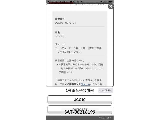 Toyota PROGRES 2005-04 6642270-15
