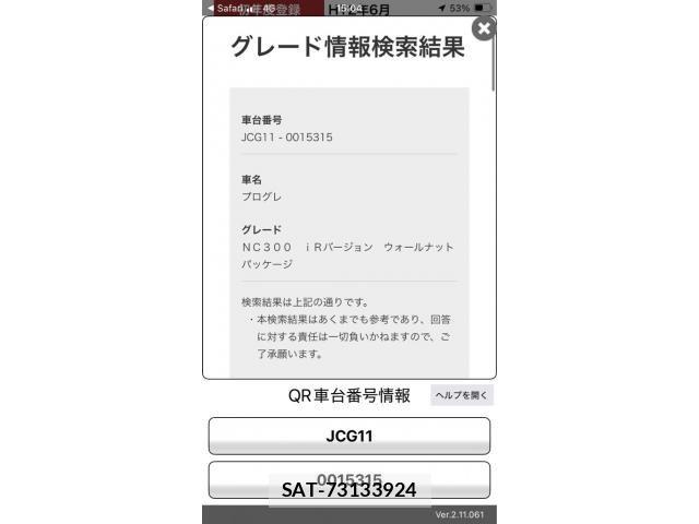 Toyota PROGRES 2000-06 7457084-16