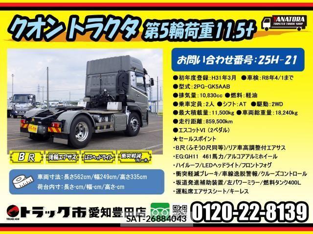 Nissan QUON 2019-03 1745529-1
