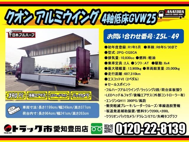 Nissan QUON 2019-05 2385947-1