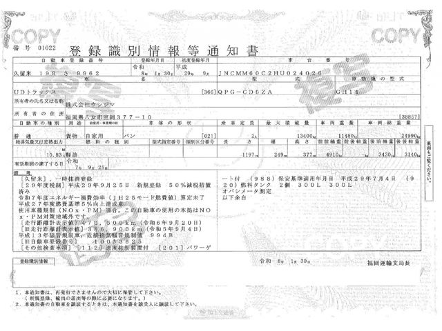 Nissan QUON 2017-09 3758595-29