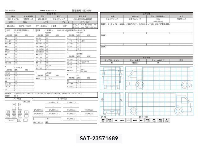 Nissan QUON 2025-11 5876204-29