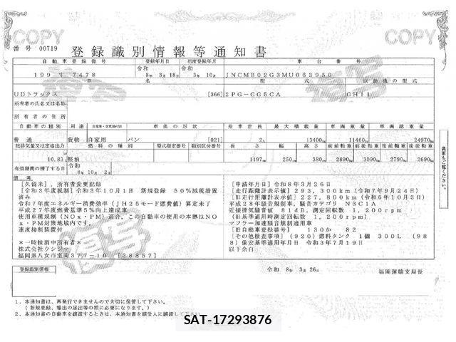 Nissan QUON 2021-10 6218718-28