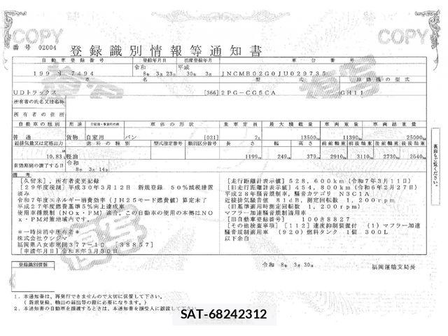 Nissan QUON 2018-03 6246888-28