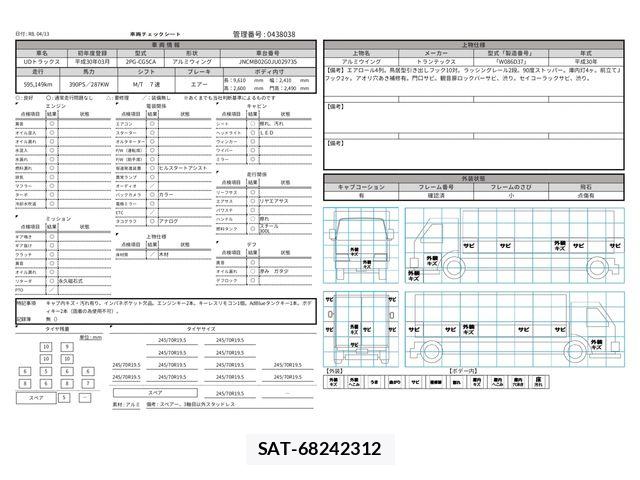 Nissan QUON 2018-03 6246888-29