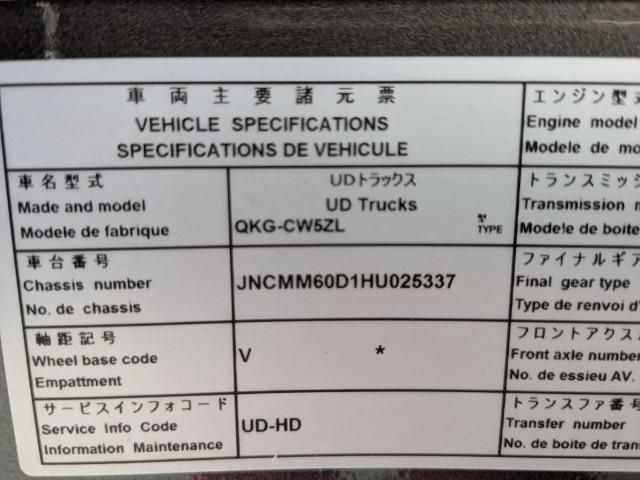 Nissan QUON 2018-06 6596890-1