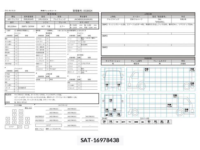 Nissan QUON 2019-04 6911618-28