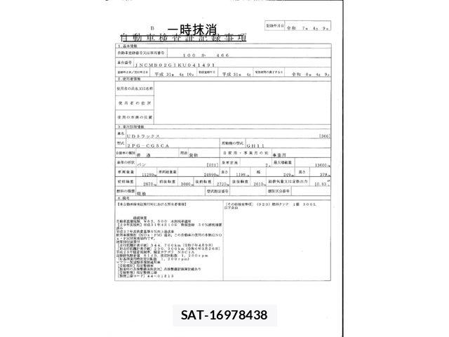 Nissan QUON 2019-04 6911618-29
