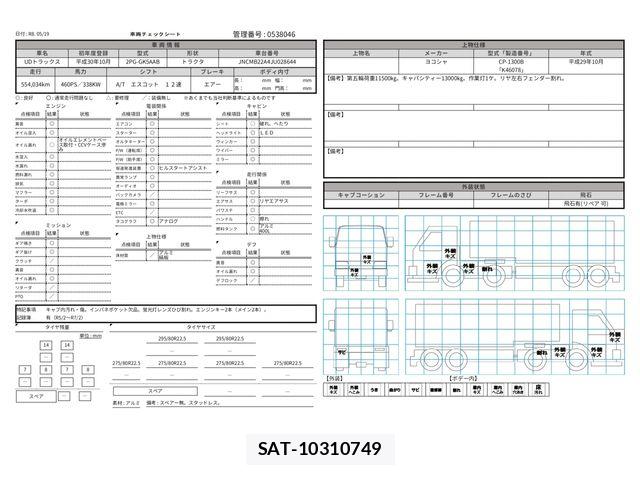 Nissan QUON 2018-10 6911623-28