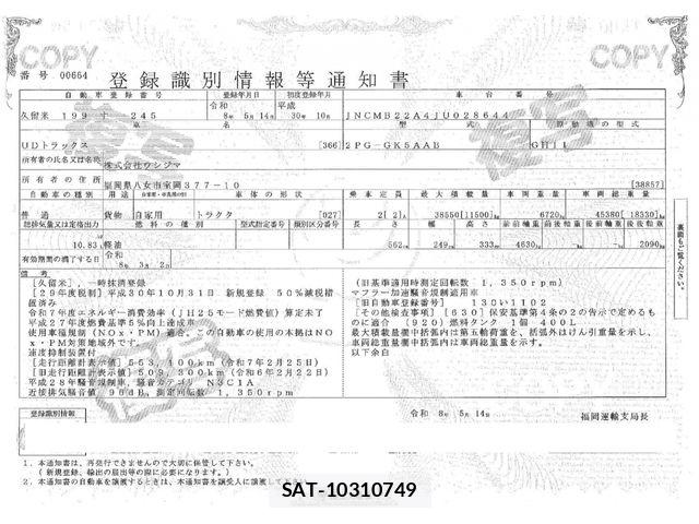 Nissan QUON 2018-10 6911623-29