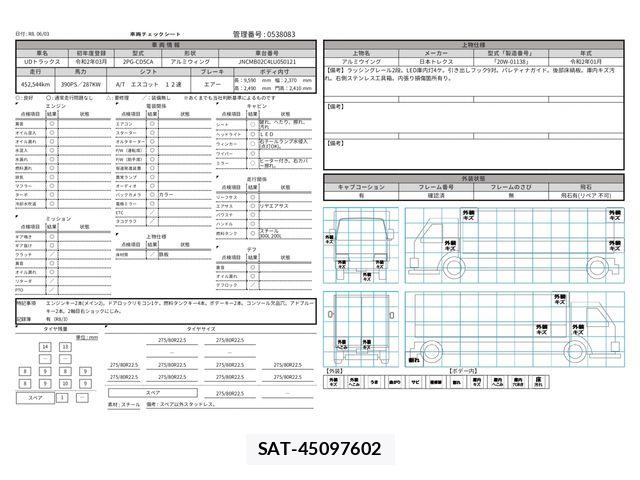 Nissan QUON 2020-03 7252015-28