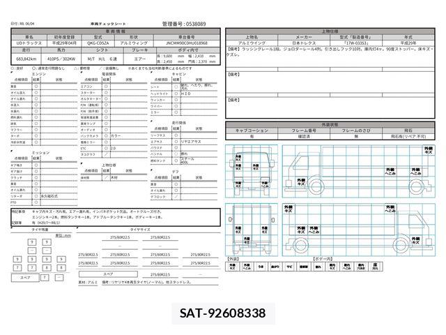 Nissan QUON 2017-04 7252019-28