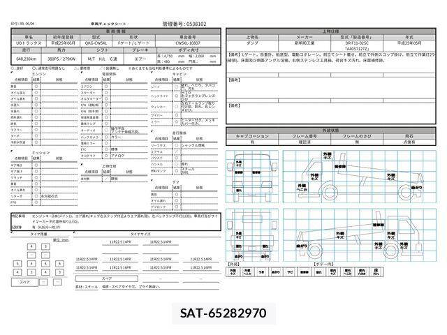 Nissan QUON 2013-06 7252022-28