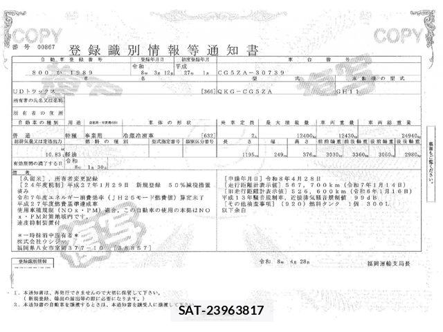 Nissan QUON 2015-01 7252020-29