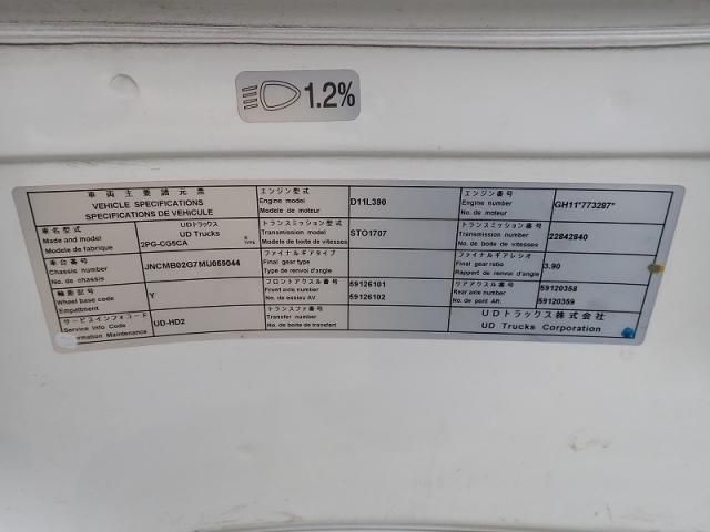 Nissan QUON 2021-03 7306696-27