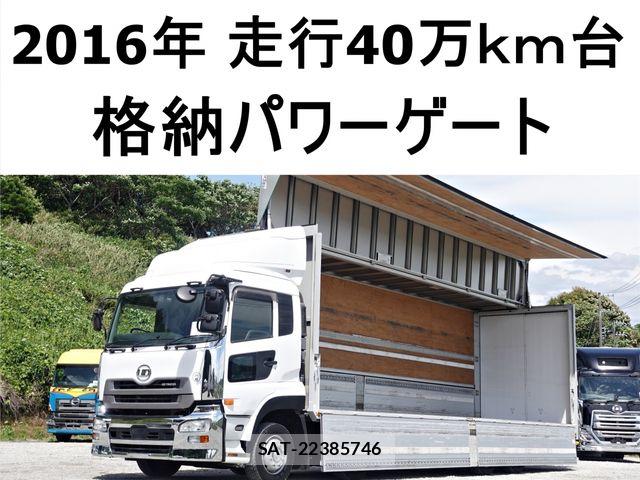 Nissan QUON 2016-08 7359444-0