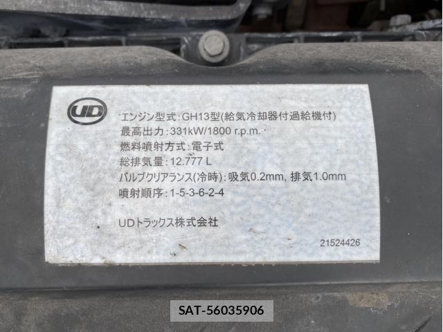 Nissan QUON 2017-03 7359449-29