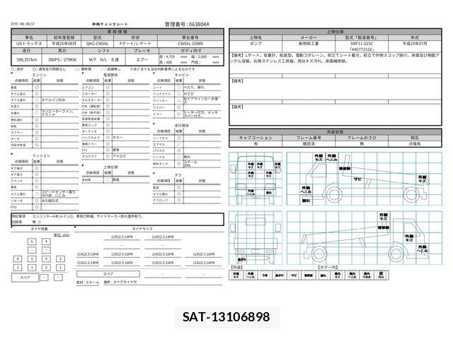 Nissan QUON 2013-08 7502424-28