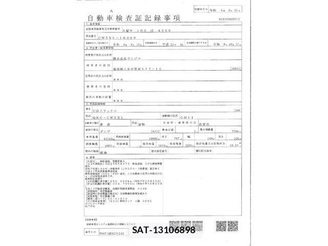 Nissan QUON 2013-08 7502424-29