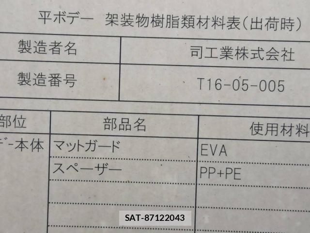 Nissan QUON 2016-06 7509797-28