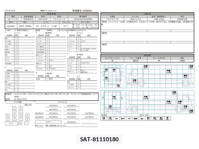 Nissan QUON 2024-09 7502419-28