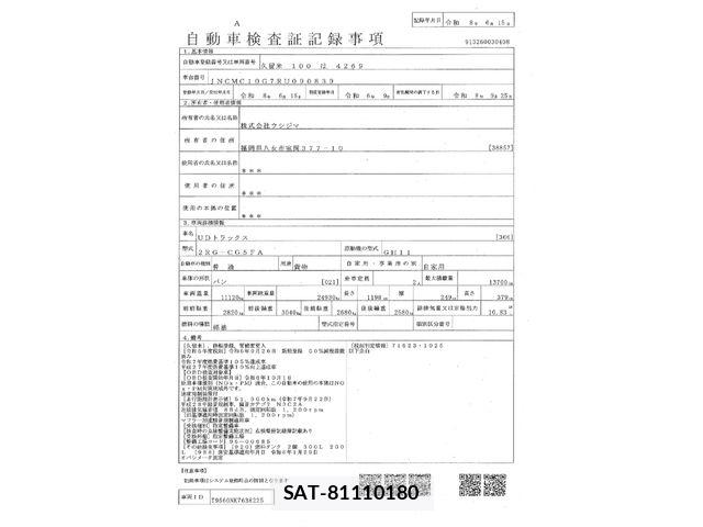 Nissan QUON 2024-09 7502419-29