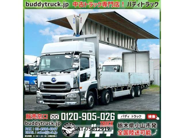 Nissan QUON 2017-07 7502425-0